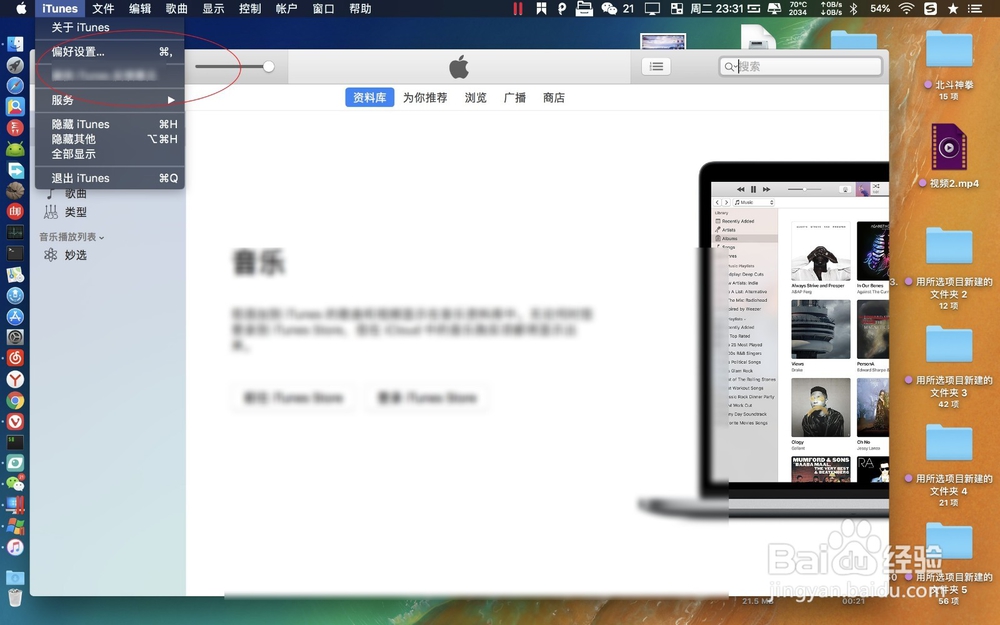 苹果iTunes下载不了怎么办