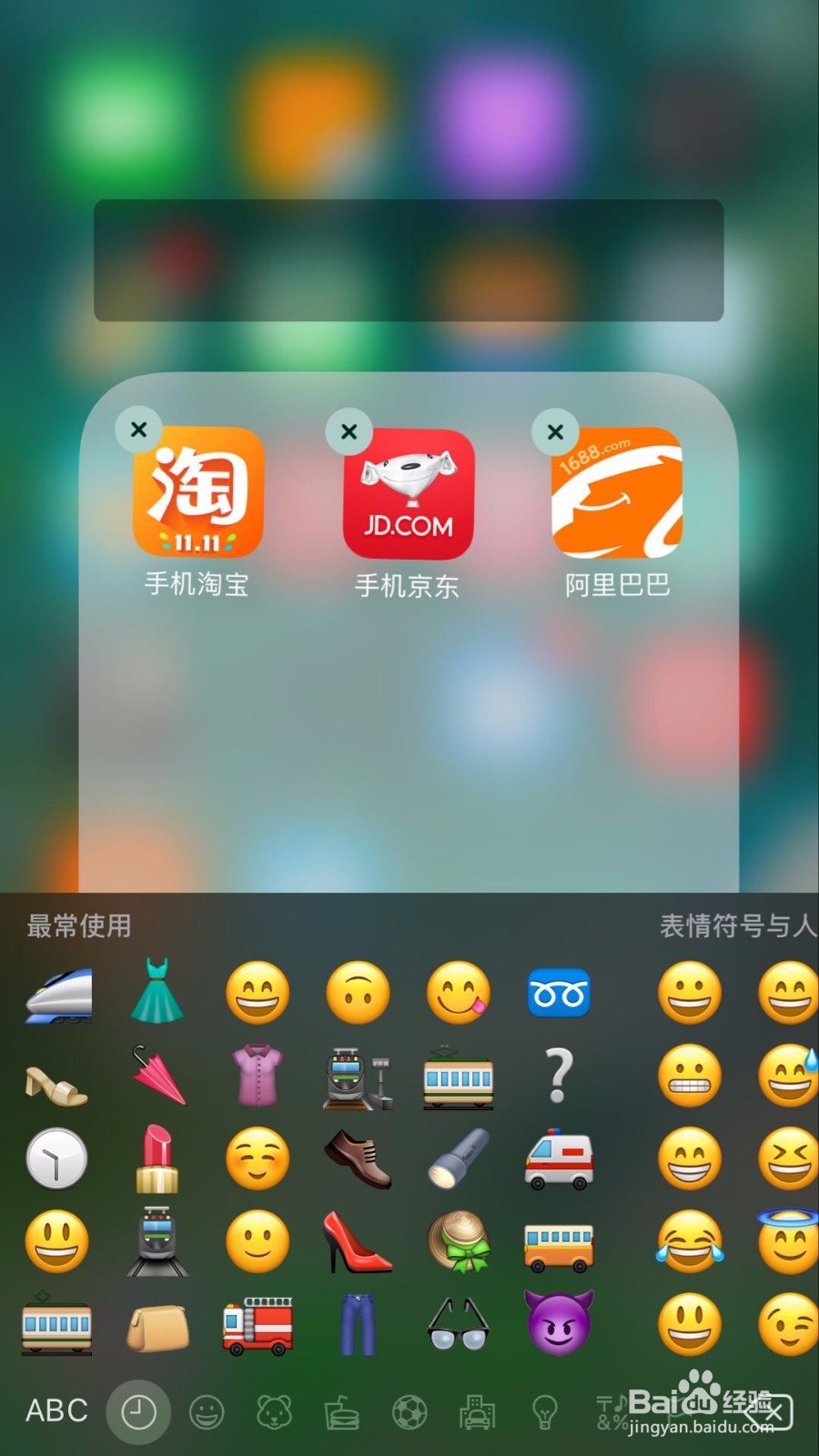 如何优雅地布置 iPhone 桌面？