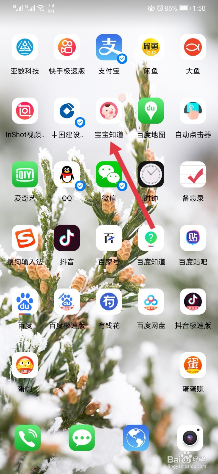 宝宝知道怎样查看妈妈食谱