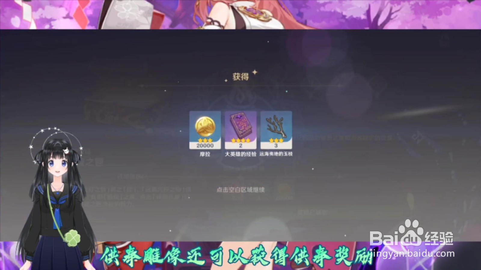 原神怎么提升睦疏之匣等级