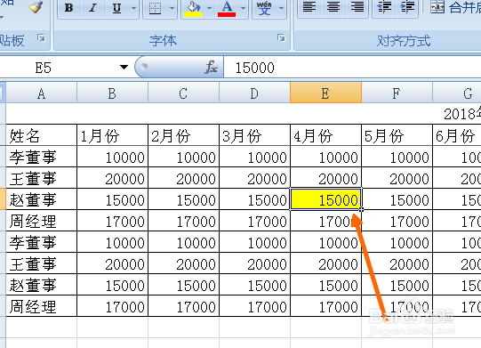 excel表格怎么添加删除线