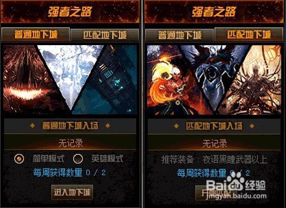 DNF 再战魔界怎么进