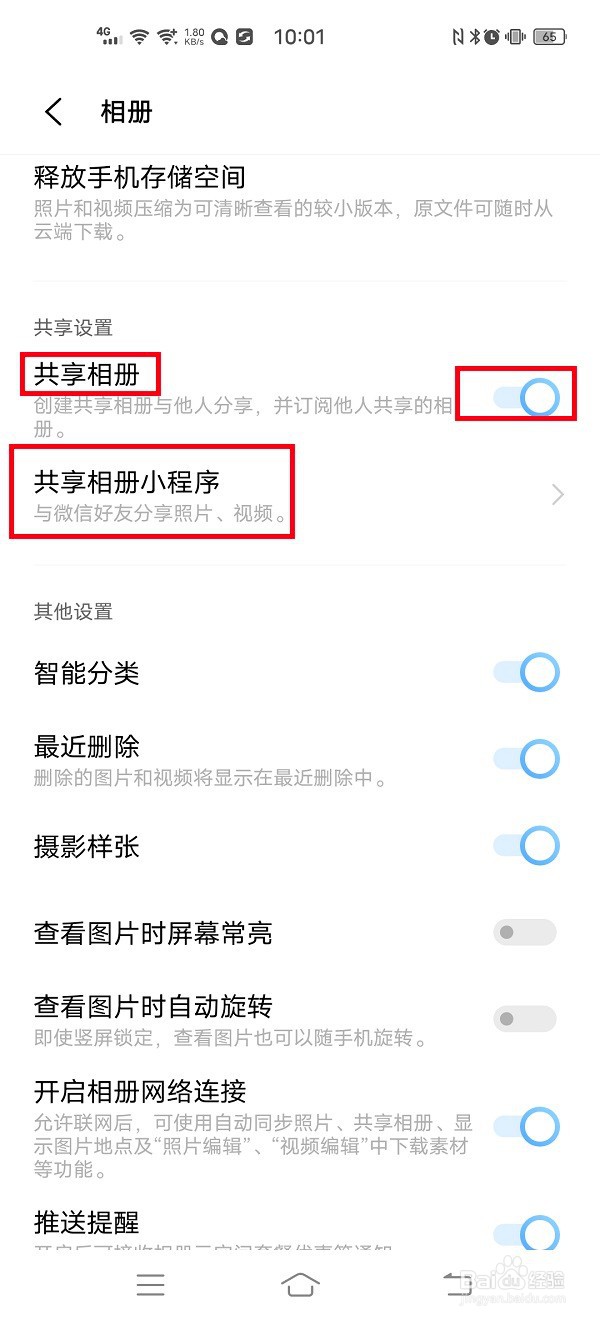 vivo手机怎样与微信好友分享照片或视频