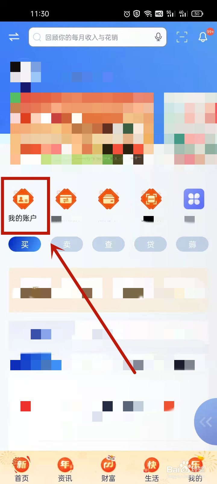 手机银行怎么添加第二个银行卡