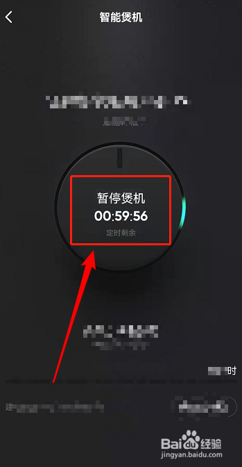 qq音乐智能煲机怎么关