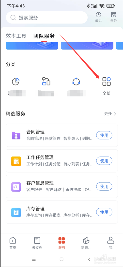 WPS app在哪使用产品报价功能