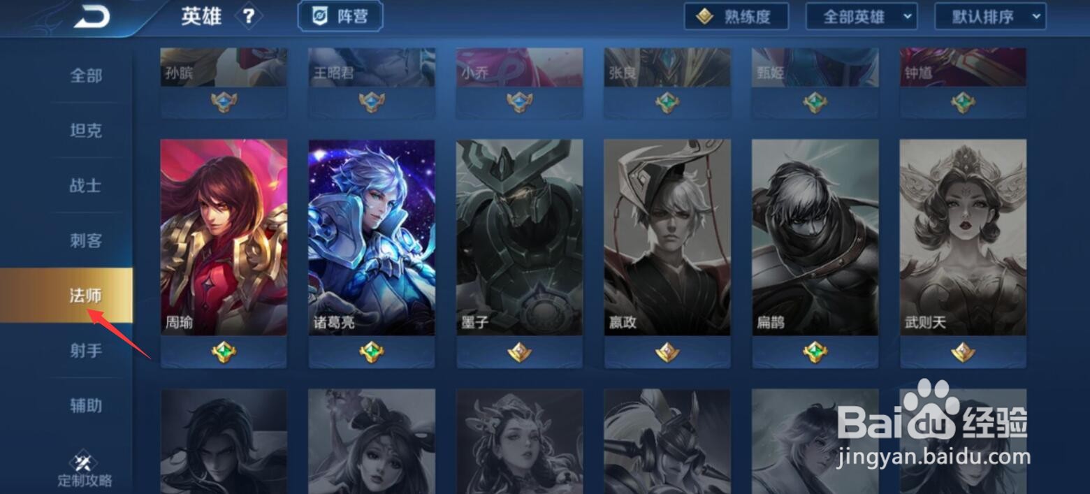 王者荣耀西施海报图怎么查看