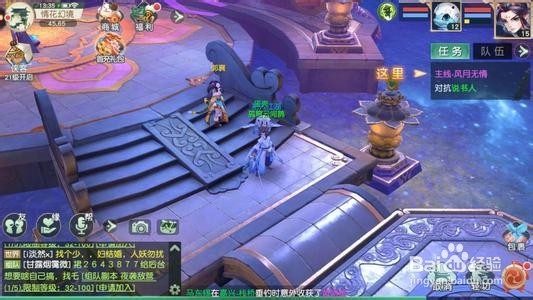 新神雕侠侣2丐帮攻略