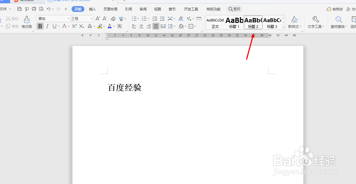 wps目录怎么自动生成