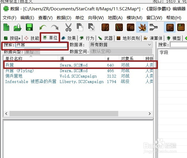星际2地图编辑器实例——使英雄可以被训练出来