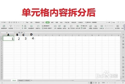 WPS表格怎样快速拆分单元格?