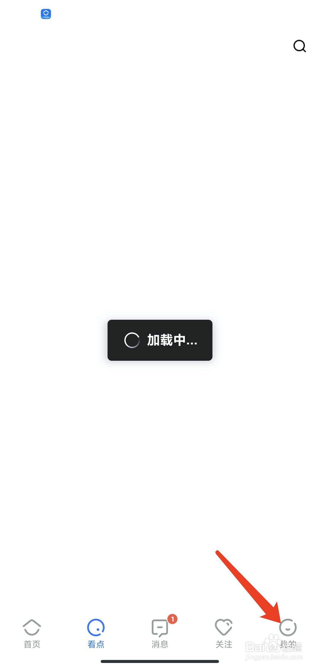 手机贝壳找房app怎样注销当前登录帐号