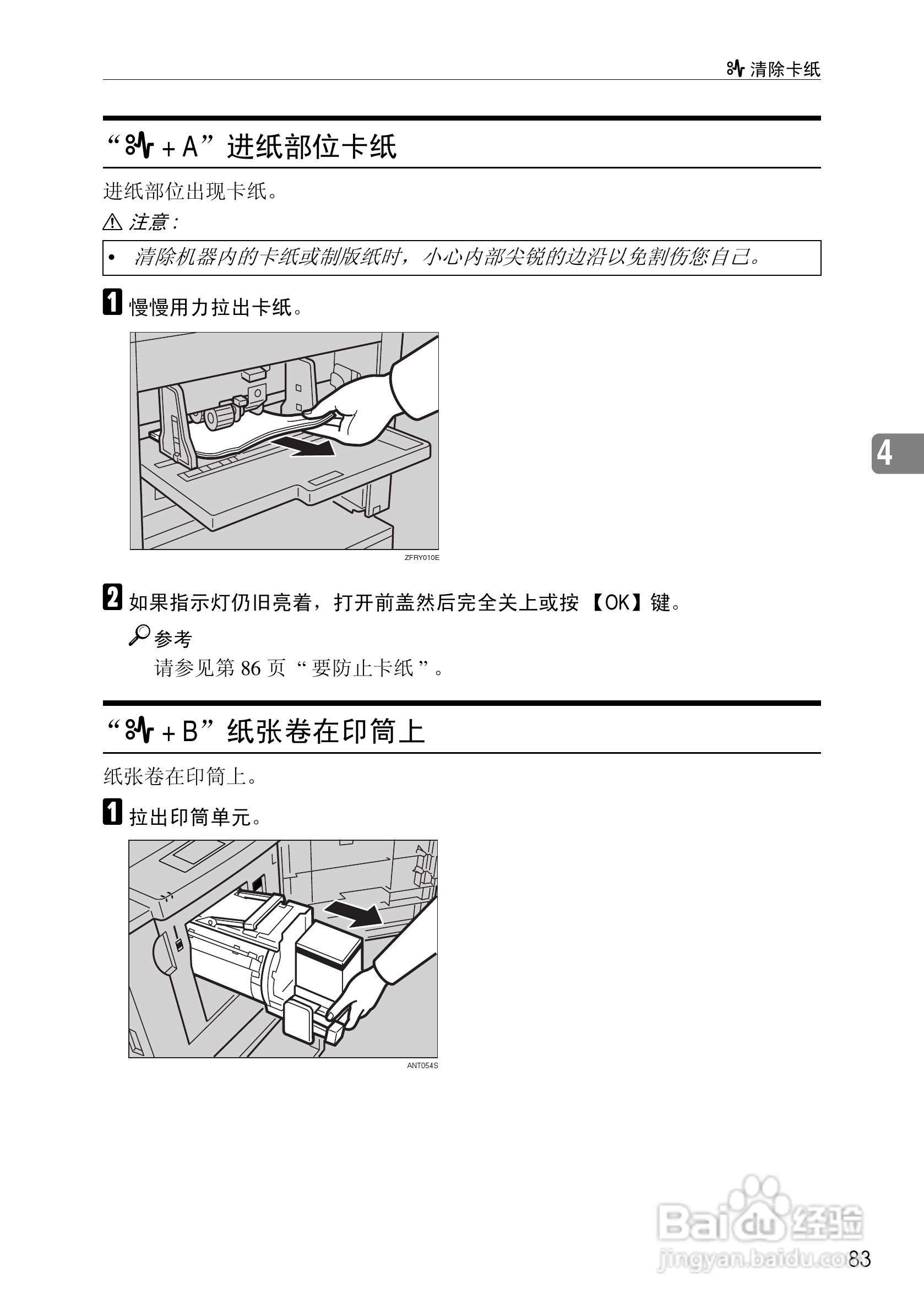 基士得耶CP6302C一体机使用说明书:[9]