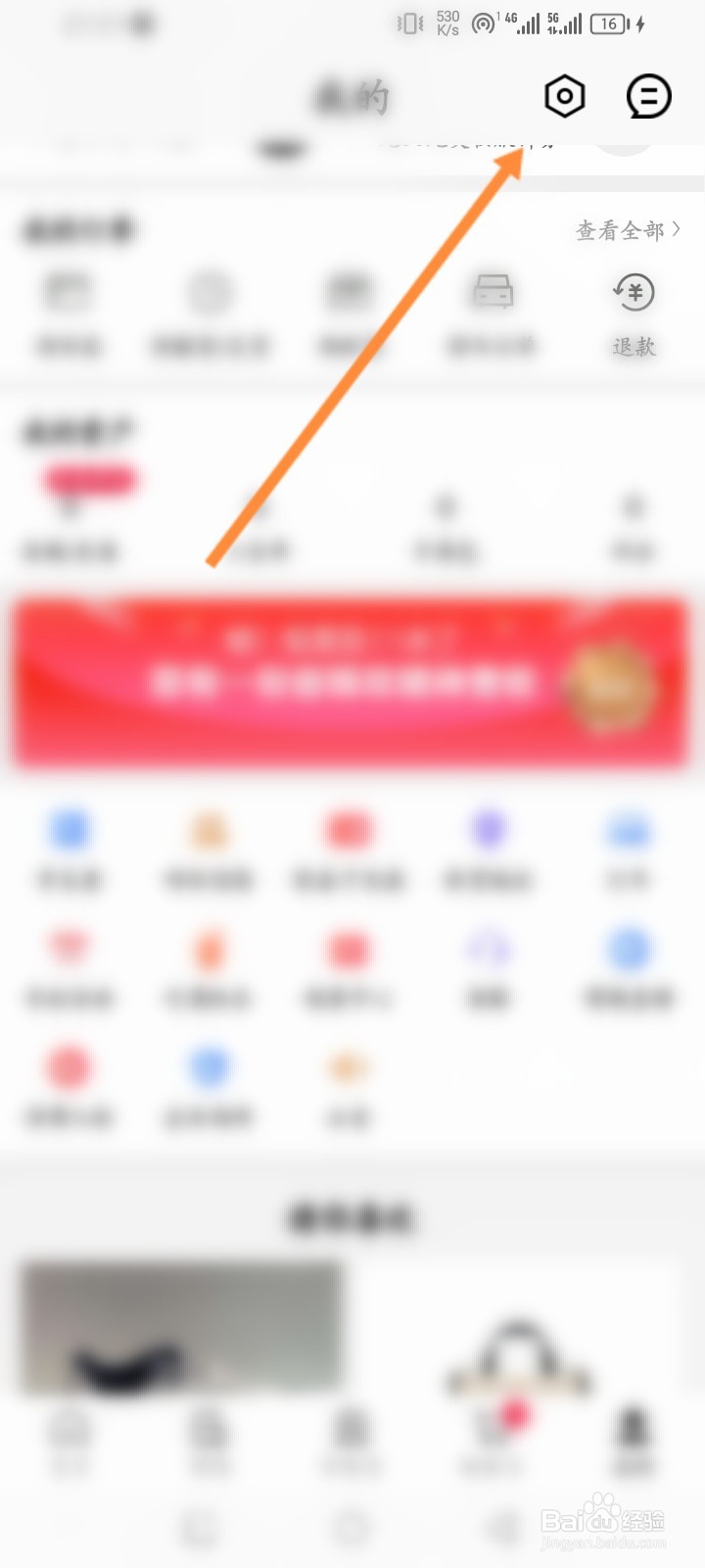 喵街软件怎么申请注销