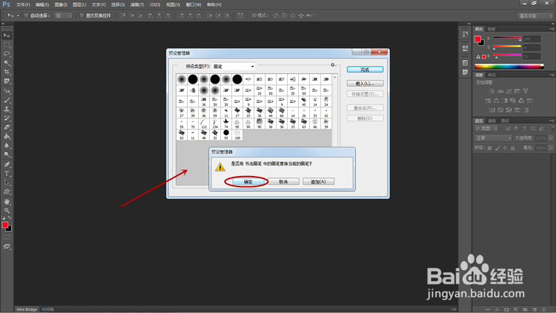PS如何载入预设资源库？