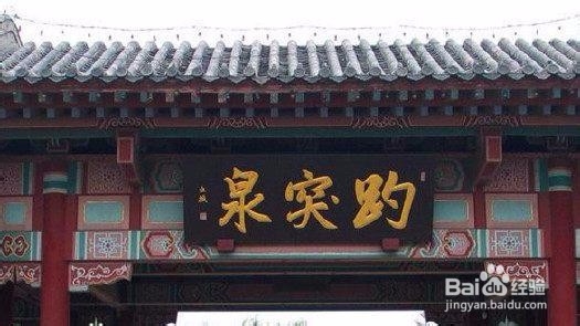 清明济南旅游攻略