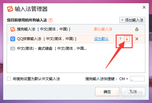 如果电脑上安装了多种输入法,该如何选择设置