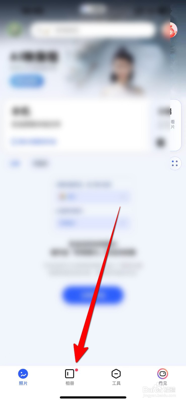 一刻相册APP怎么导入本地相册？