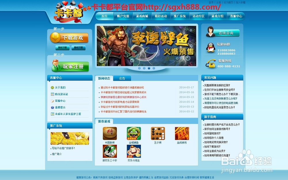 卡卡都棋牌平台使用攻略