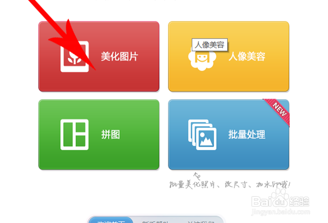 怎么给头像添加好看的帽子