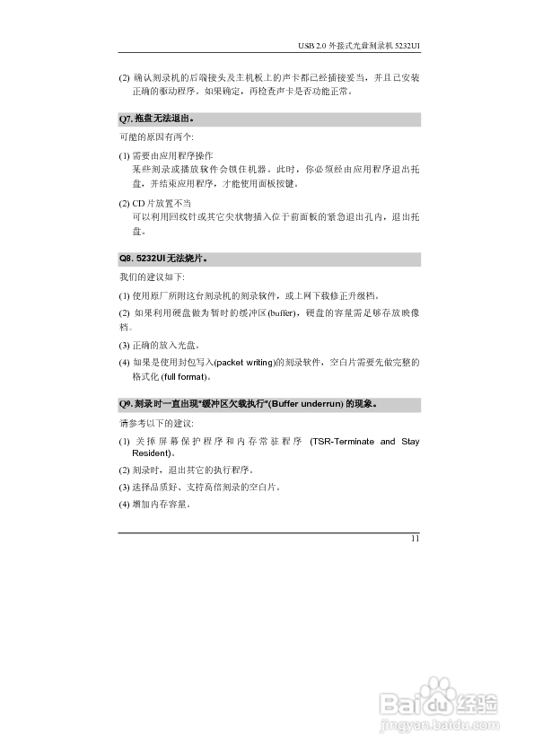 CD-RW 5232UI USB2.0外接式光盘刻录机使用说明书