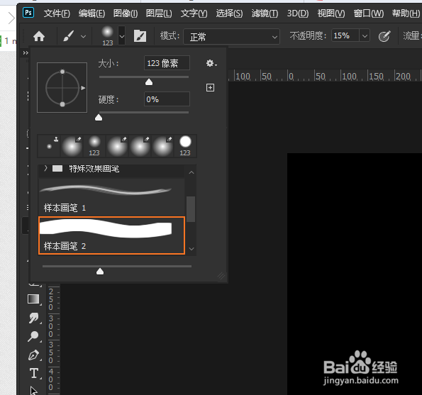 ps如何导入画笔笔刷？