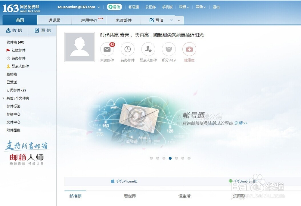 怎么设置你的邮箱签名