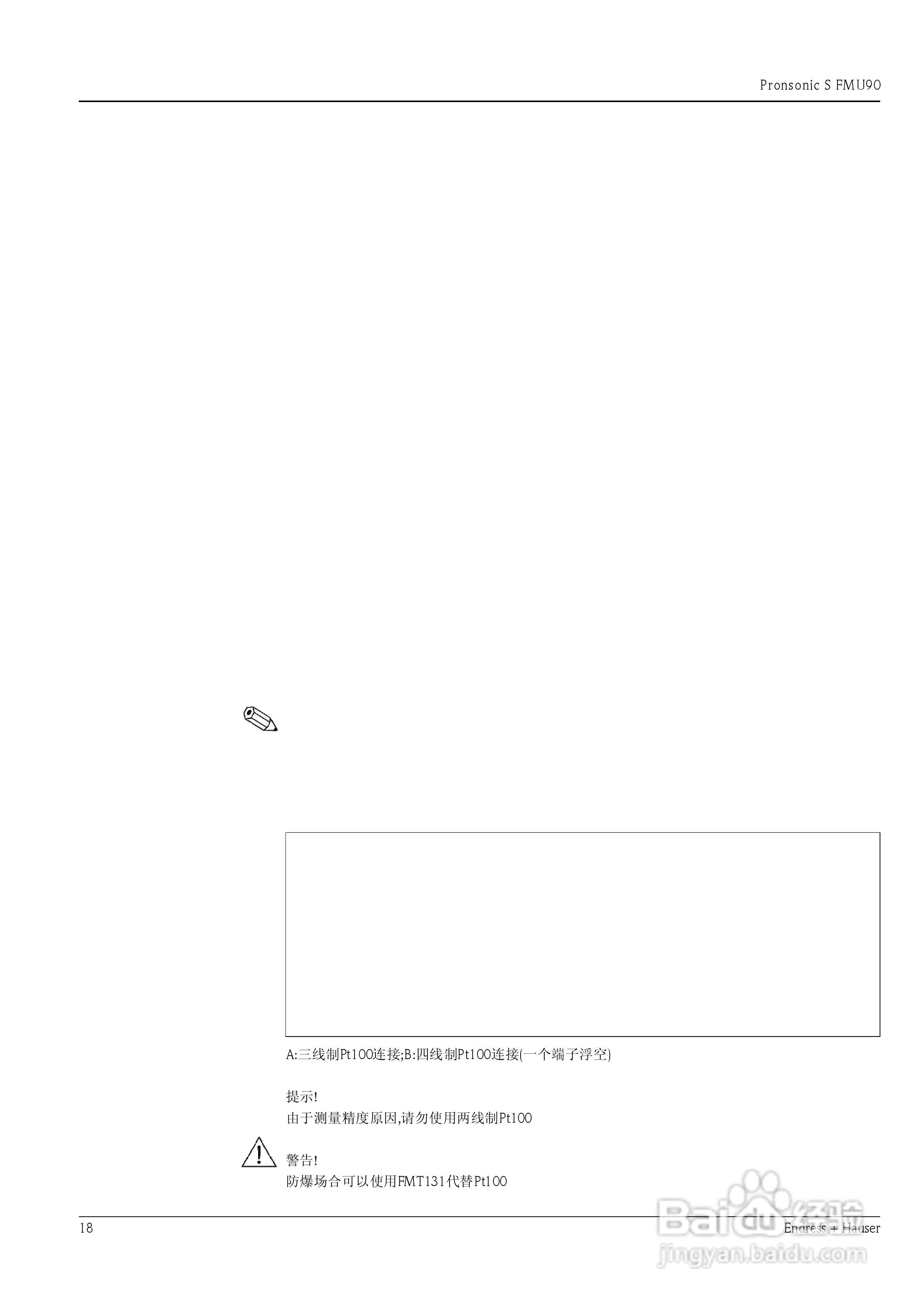 ENDRESS HAUSER 超声波测量仪Prosonic S FMU90说明书:[2]
