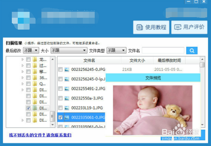 Vivo手机删除的照片怎么恢复