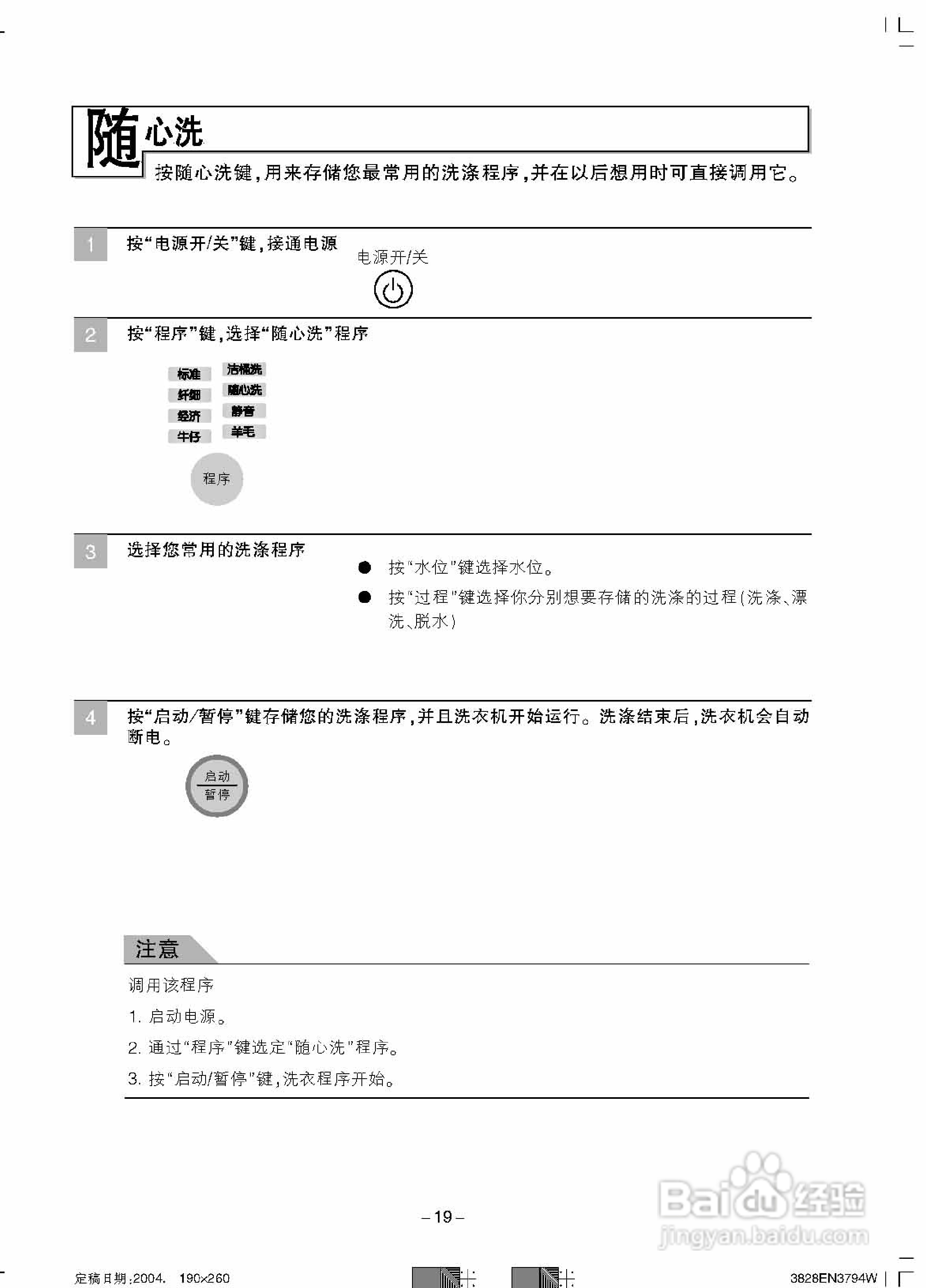 LG XQB70-26SA洗衣机使用说明书:[2]