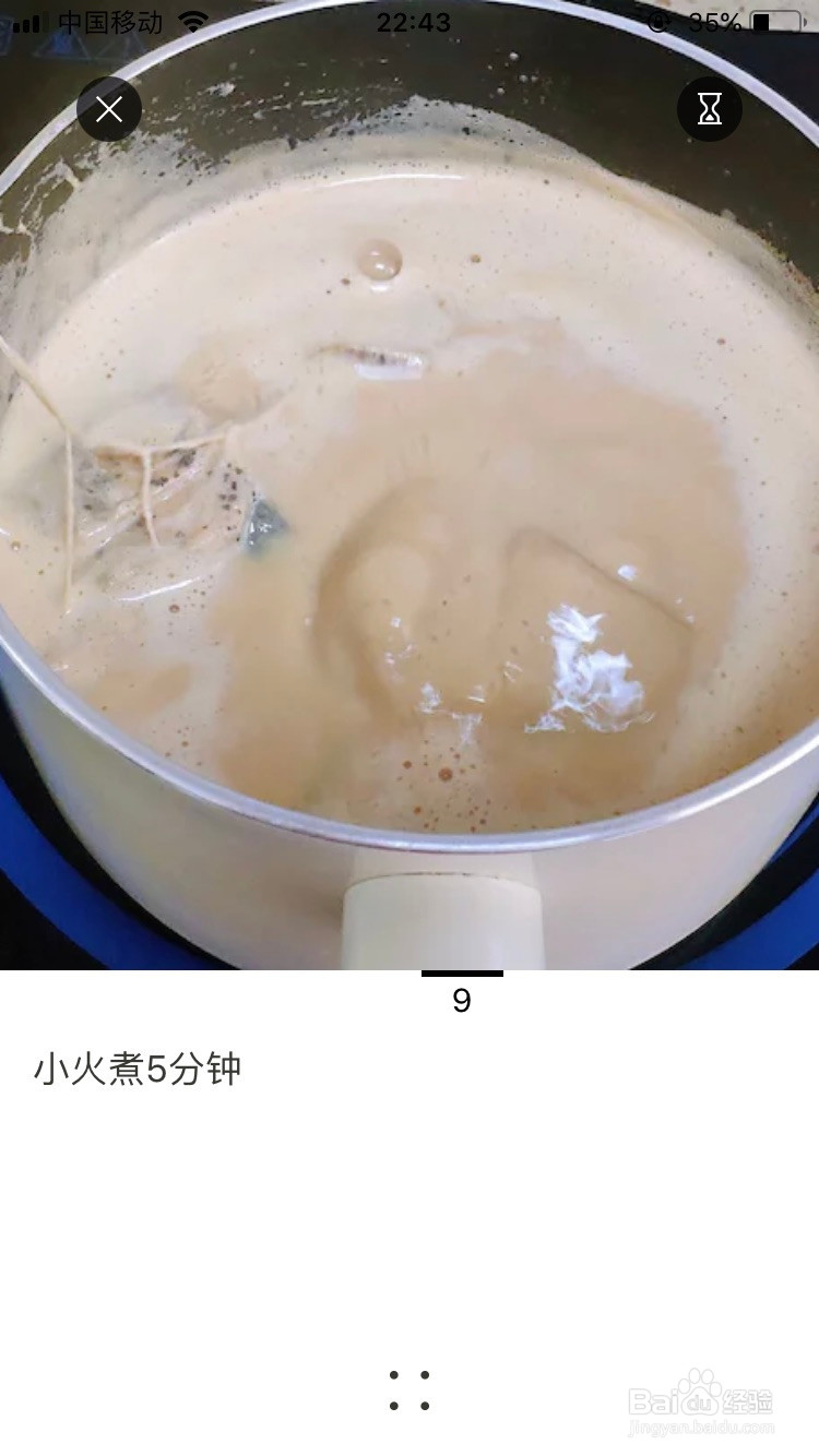 珍珠奶茶的做法