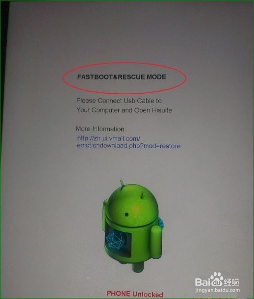 华为荣耀手机利用Hisuite救砖方法