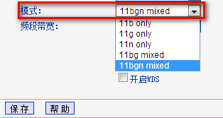 wifi(无线)密码设置方法
