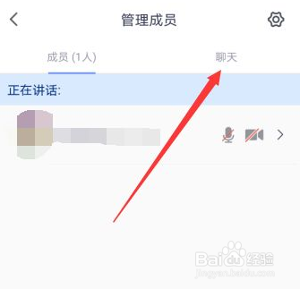 腾讯会议怎么打字
