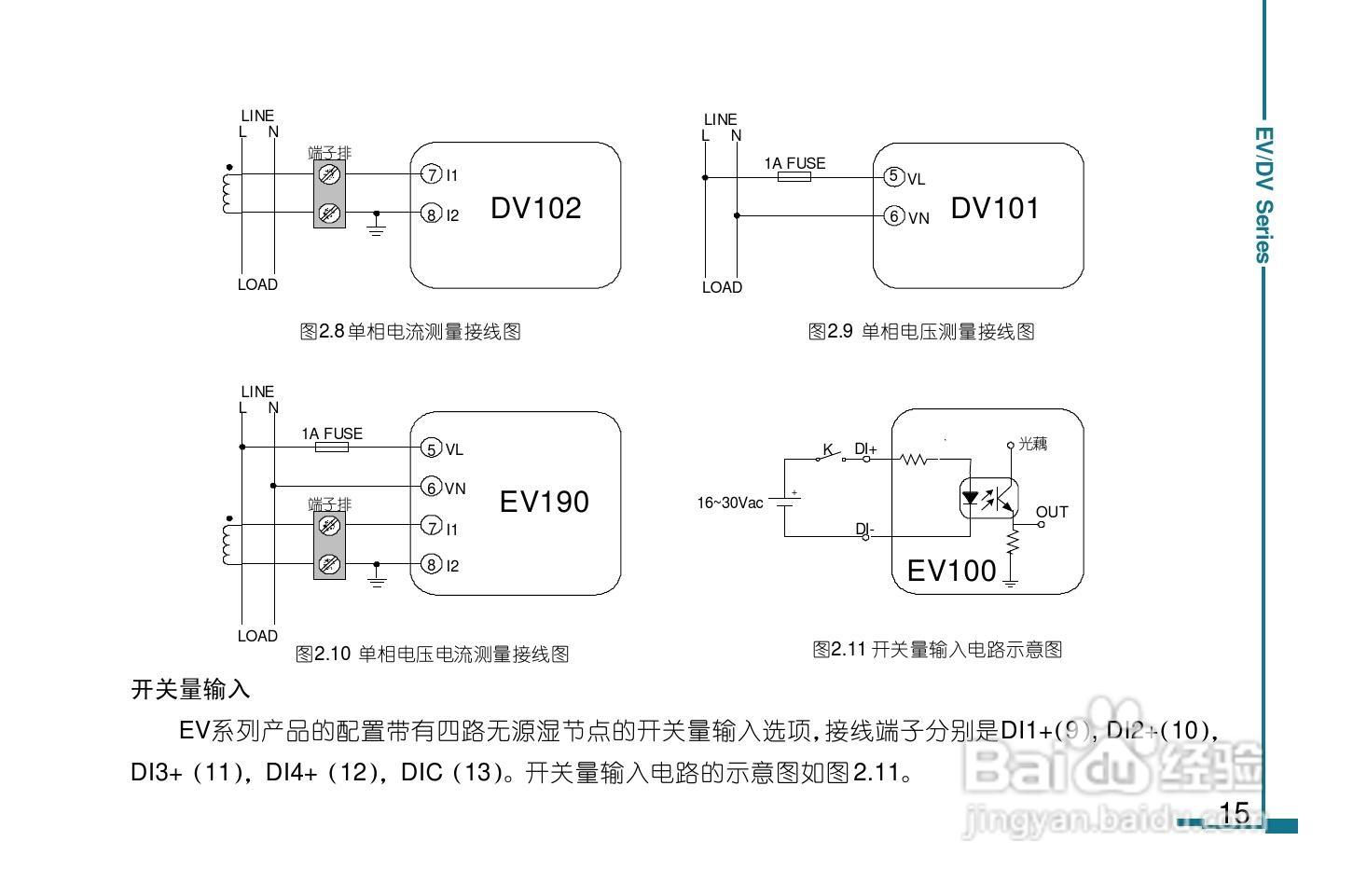 DV130数字电力仪表用户手册:[2]