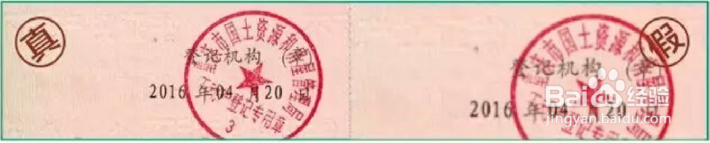 房产证相关问题解析