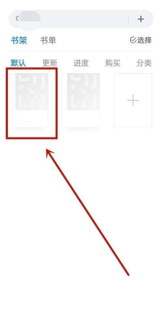 微信读书怎么导入本地文件