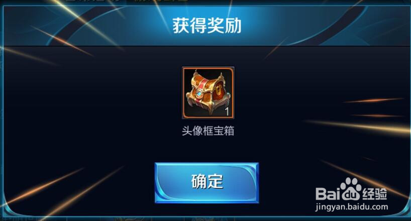 王者荣耀喜迎新版本兑换头像框怎么获得头像框