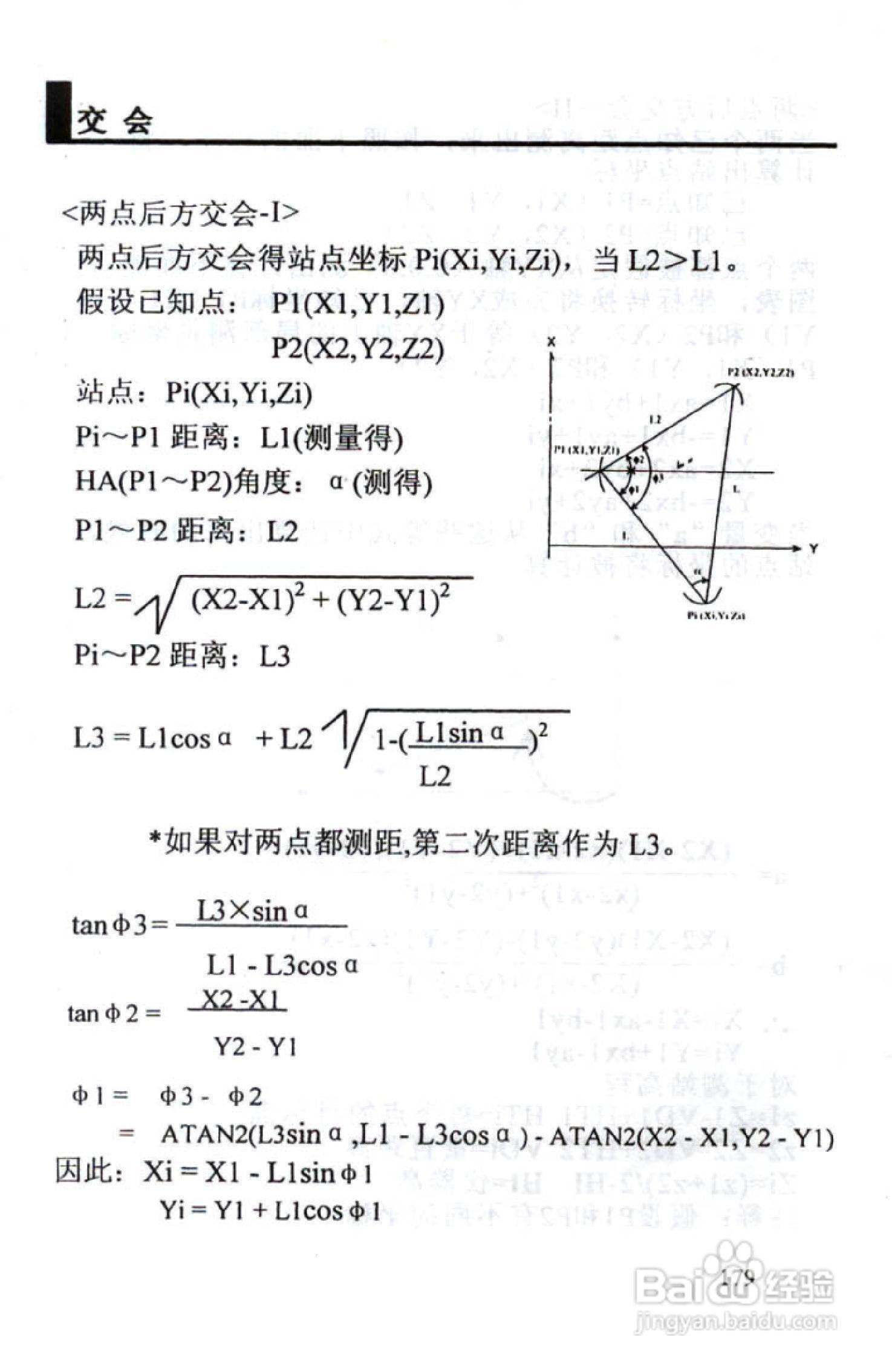 尼康DTM-801、831、851 系列全站仪使用手册:[19]