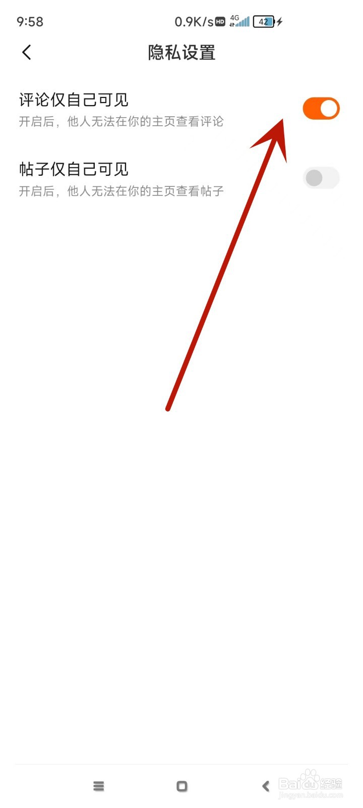 番茄畅听如何设置评论仅自己可见