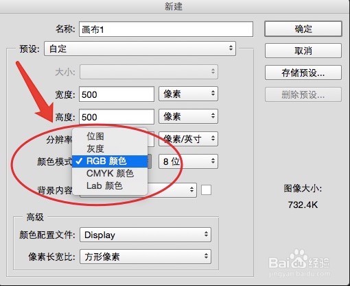 如何在Photoshop中新建一个画布