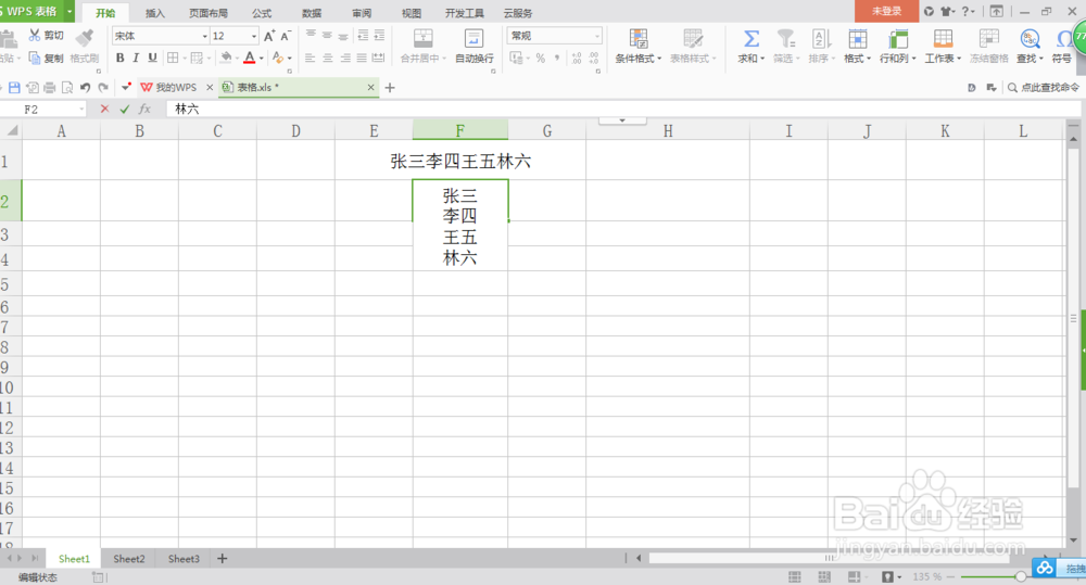 excel表格要怎么换行