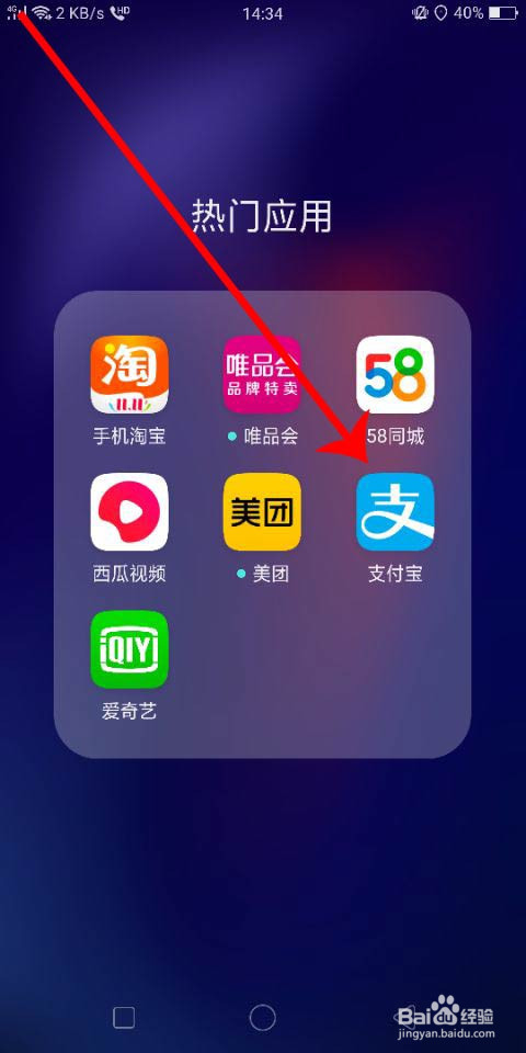 支付宝如何查看提现进度