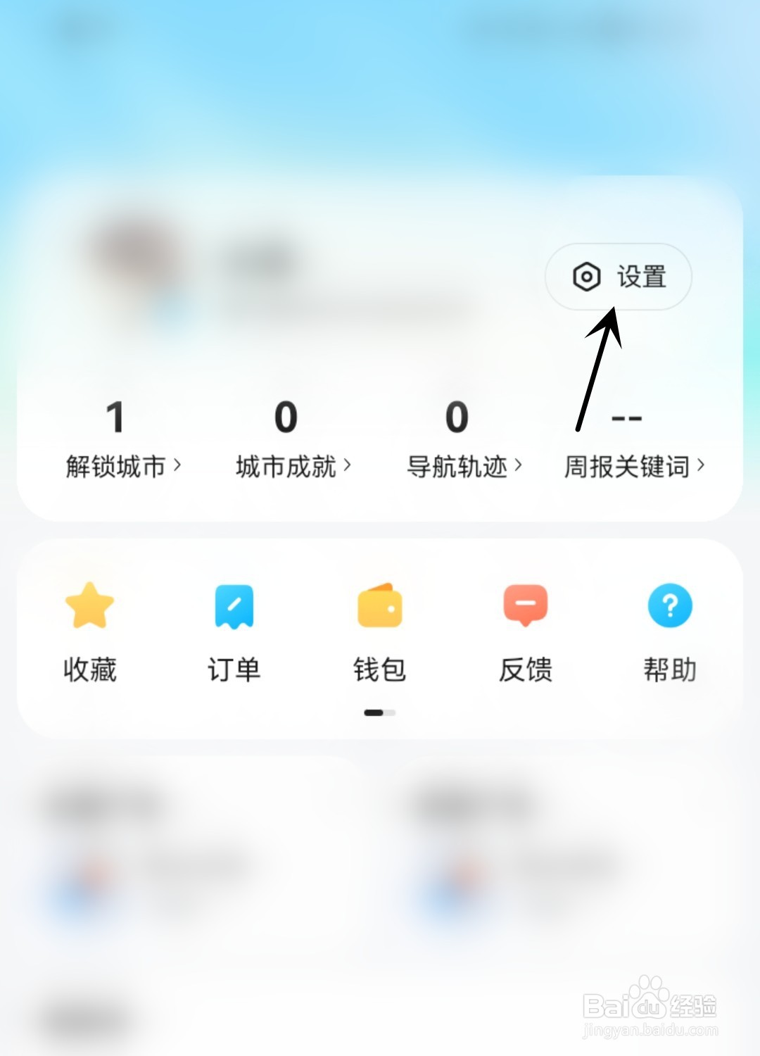 腾讯地图怎么进行日志上传