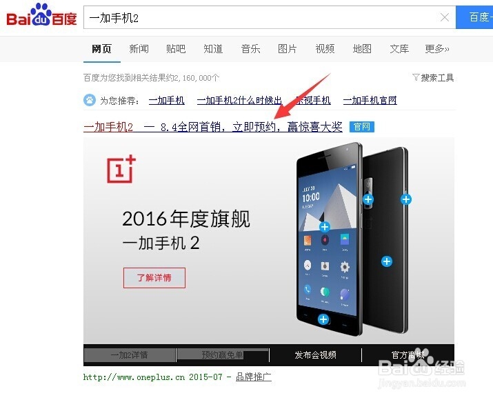 一加手机2代怎么样,一加手机2代预约购买方法