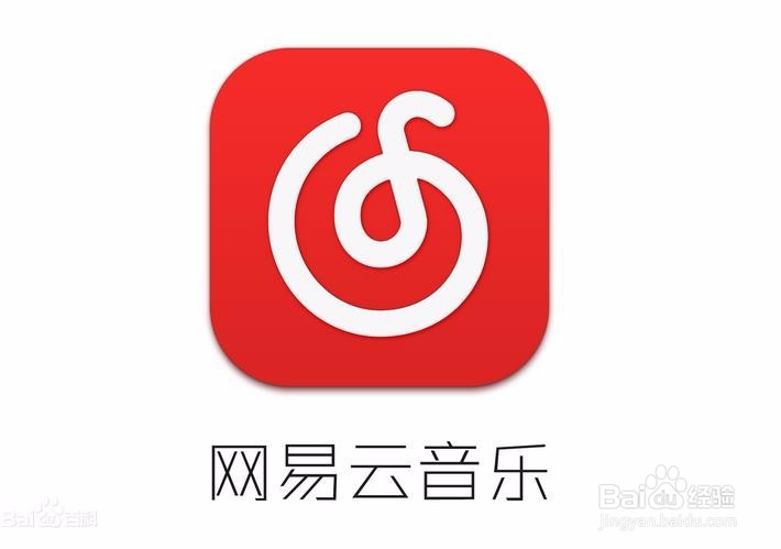 如何查看网易云音乐的最新版本