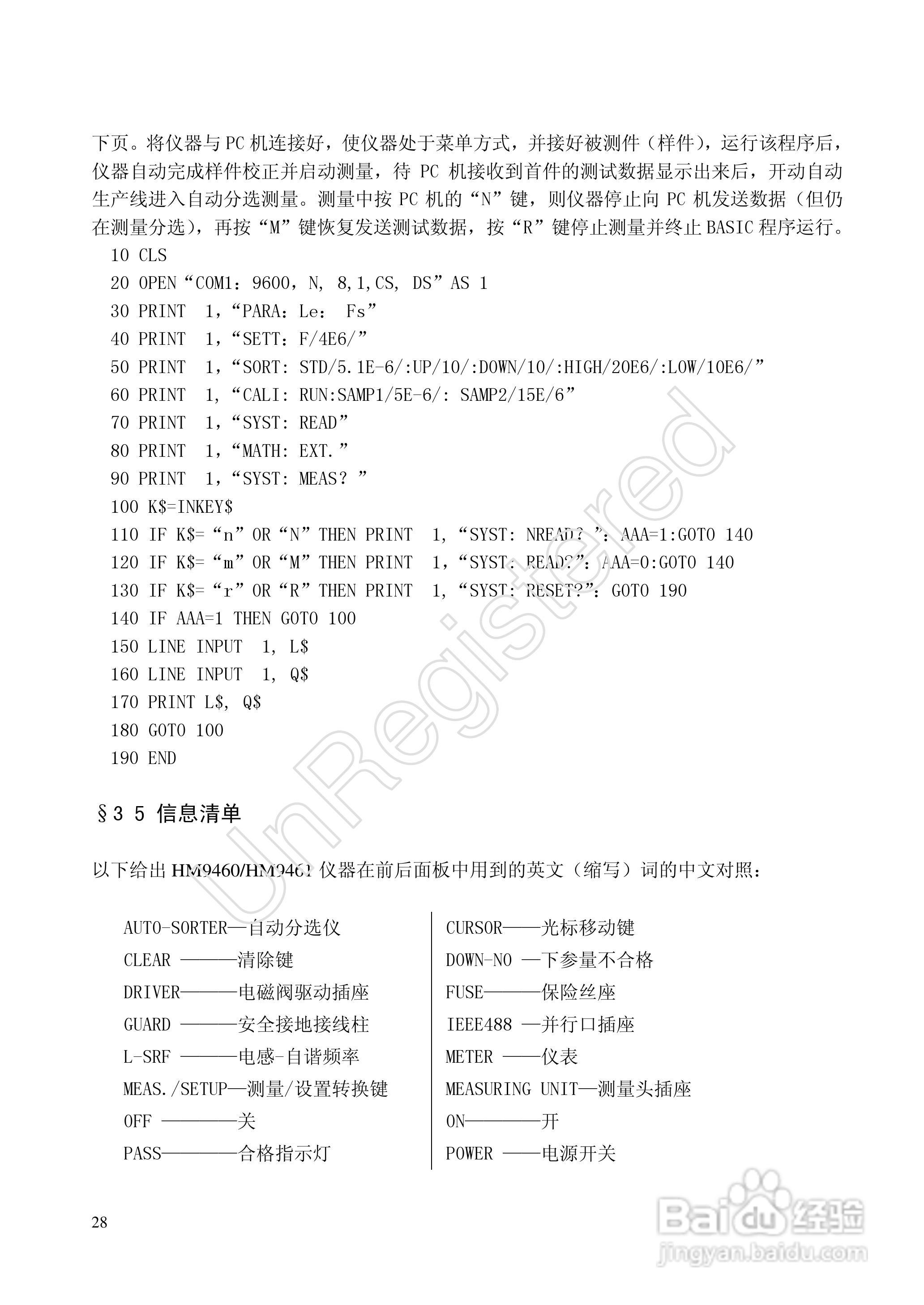 洪铭电子HM9460电感自谐频率分选仪说明书:[3]