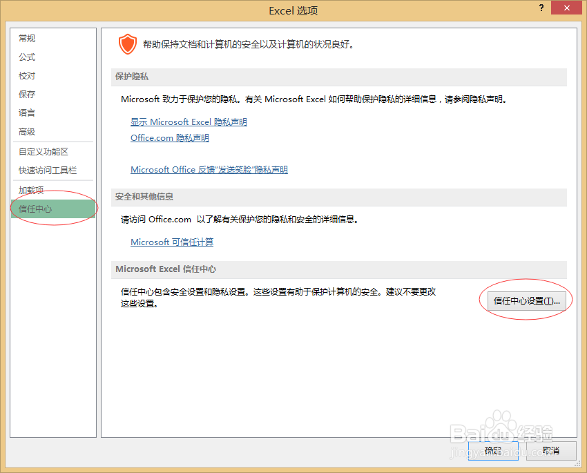 访问共享文件夹里的excel提示磁盘空间不足