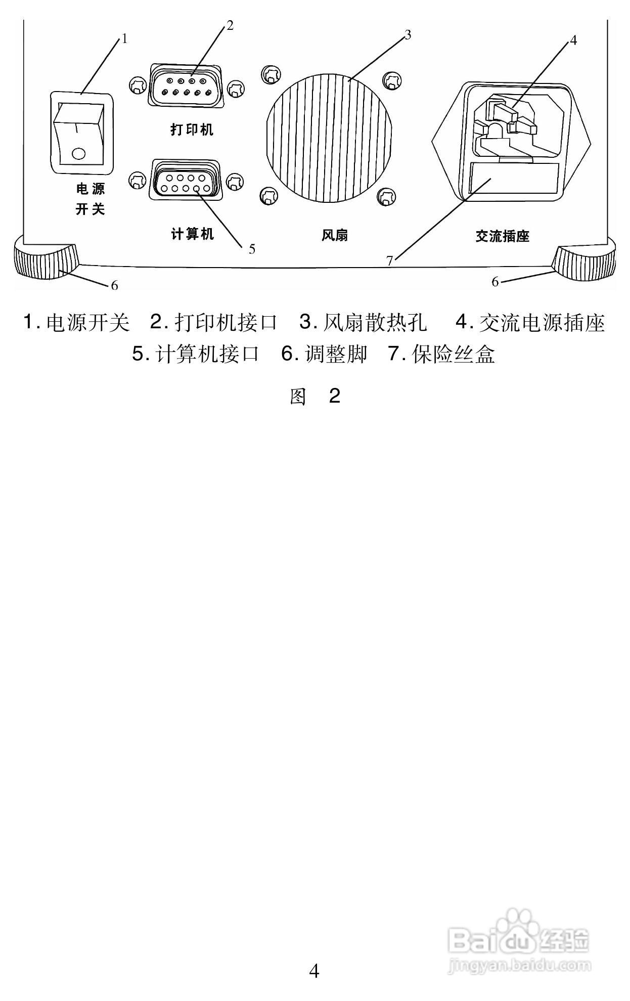冠亚牌水分仪说明书:[1]