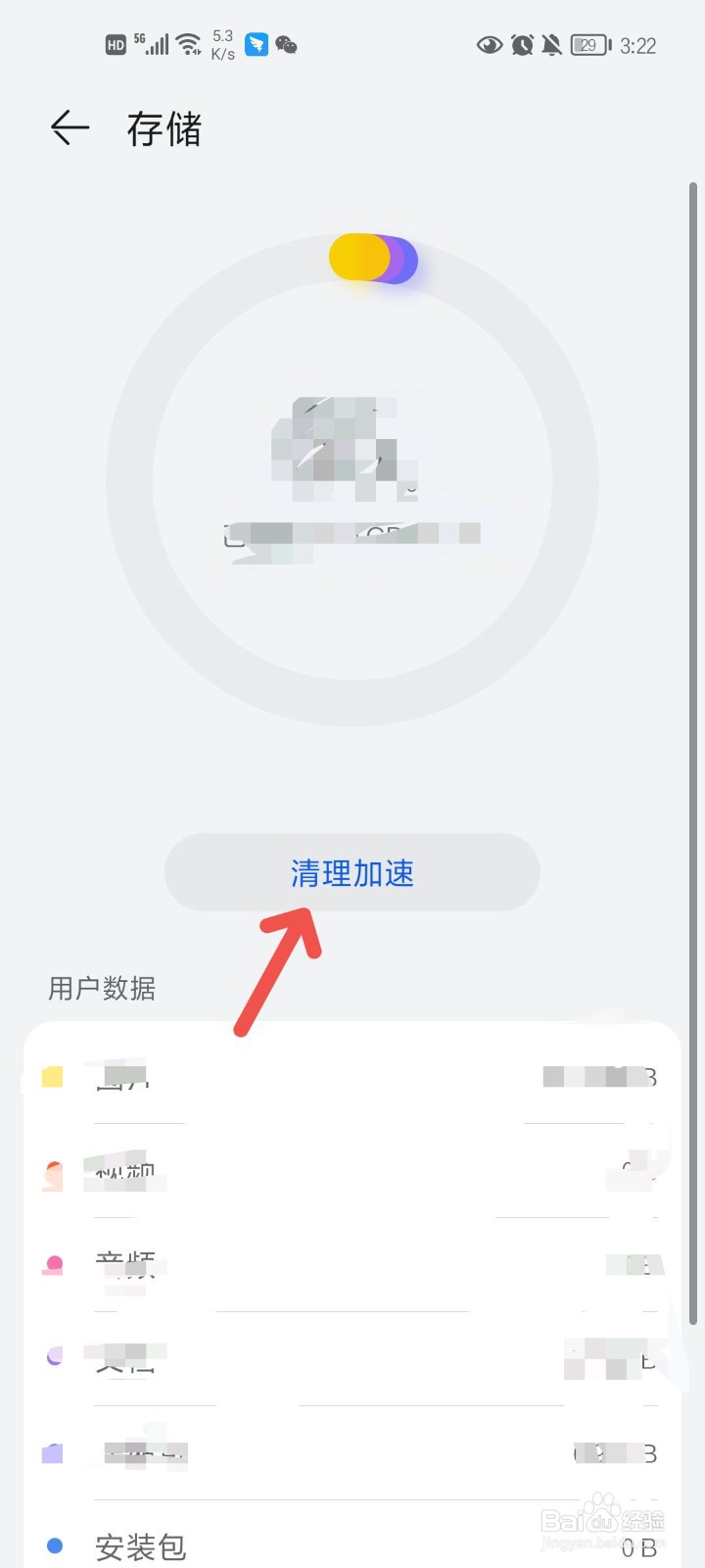 运行内存怎么清